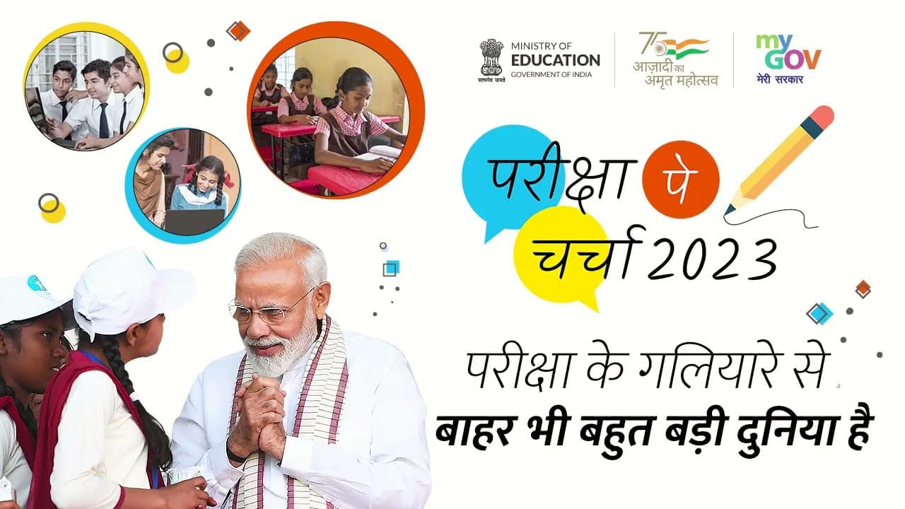 Pariksha Pe Charcha 2025: Prime Minister Narendra Modi to Interact with Students, Teachers, and Parents